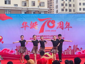 慶祝華誕七十載，文藝匯演展風(fēng)采——通達(dá)物業(yè)中山綠洲小區(qū)舉辦國慶文化藝術(shù)交流活動