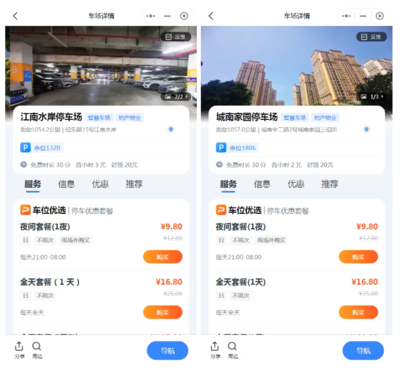 捷順科技 以惠民便民與數字安全賦能，重慶公租房打造社區停車資產管理運營新標桿