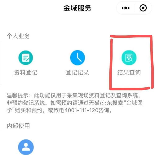 西興街道社區衛生服務中心將開展核酸檢測服務，助力轄區精準防控