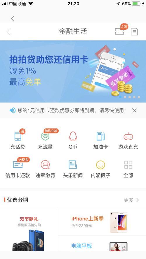 拍拍貸與優選信息服務的關系解析