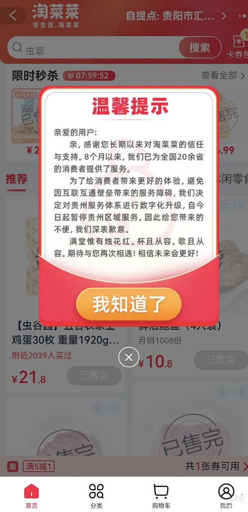 淘菜菜推出免費送貨上門服務，阿里巴巴再戰社區團購